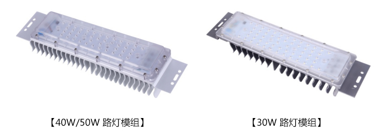 東莞七度照明免驅(qū)動(dòng)LED路燈模組款式圖片展示