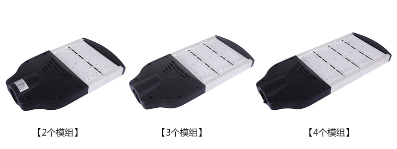 七度120W模組LED路燈2個(gè)、3個(gè)、4個(gè)模組款式圖片