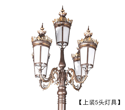 (QDTYD-JZ002)3.8米精鑄鋁馬頭5火仿古庭院燈上裝燈具細節(jié)展示